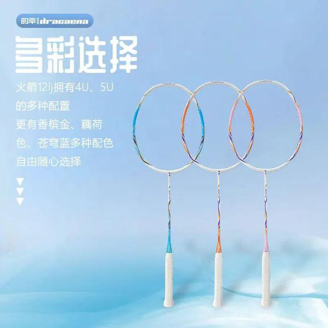 升级双十一入手的最佳时机！球友会网址火箭系列迎来全面