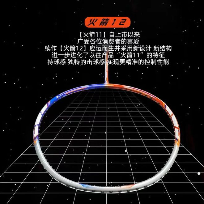 升级双十一入手的最佳时机！球友会网址火箭系列迎来全面(图3)