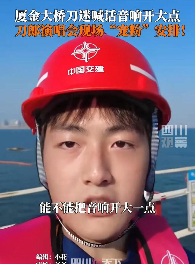 时加歌四大亮点不容错过！球友会刀郎厦门演唱会临(图5)