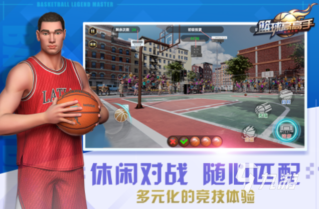 3推荐 好玩的篮球有哪些2024千亿国际游戏有趣的篮球游戏3v(图1)