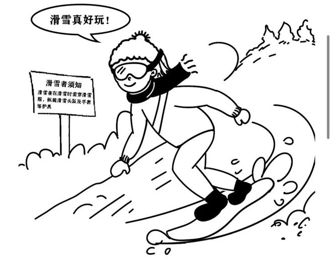 ！网友：这不是“耍帅”是真帅！千亿国际网站滑雪教练漂移救人(图3)