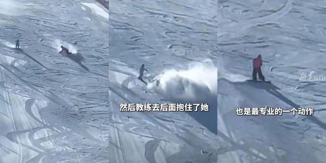！网友：这不是“耍帅”是真帅！千亿国际网站滑雪教练漂移救人(图4)