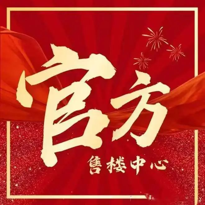 025深度评测】保利虹桥和颂·IN5发布球友会体育保利虹桥和颂·IN255【2(图9)
