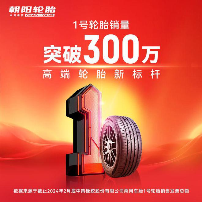 S360、朝阳1号、正新MDA7省钱又靠谱千赢国际首页入口家用车换胎新趋势：玛吉斯M(图2)