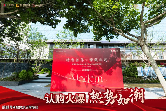 优势、劣势)楼盘分析最新解读-上海房天下千亿国际平台『华发观澜半岛』2025(