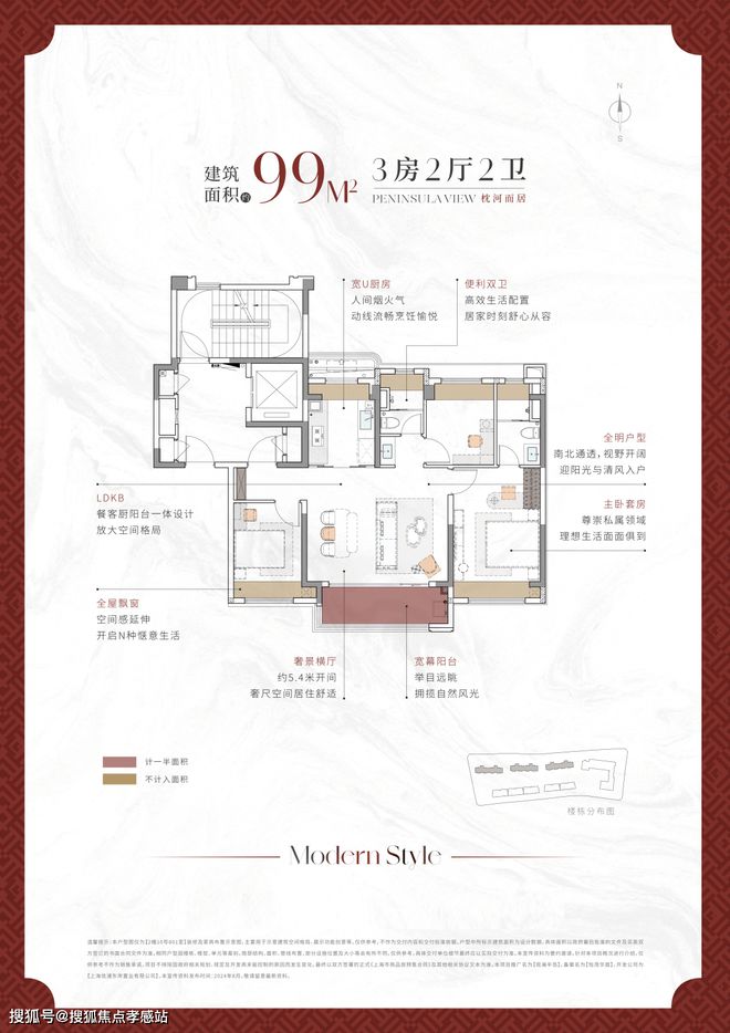 优势、劣势)楼盘分析最新解读-上海房天下千亿国际平台『华发观澜半岛』2025((图2)