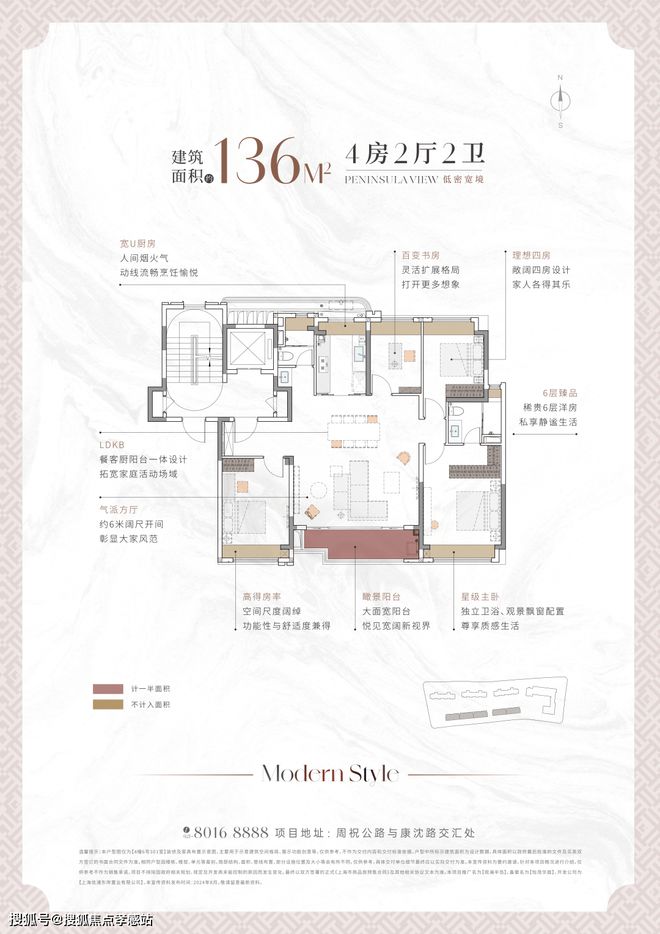 优势、劣势)楼盘分析最新解读-上海房天下千亿国际平台『华发观澜半岛』2025((图9)